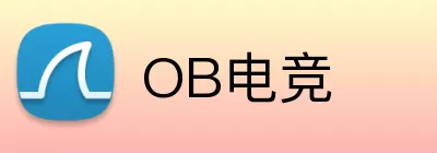OB电竞 Logo